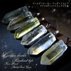 画像1: ゴールデンヒーラー 原石 ペンダントトップ 水晶 ブラジル ミナスジェライス産 Golden healer 黄金色 A・メロディ 天然石 パワーストーン ギフト (1)