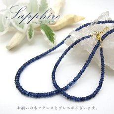 画像4: 【 9月誕生石 】サファイアネックレス Sapphire 青玉 サファイア ネックレス necklace 天然石 パワーストーン 【送料無料】 (4)