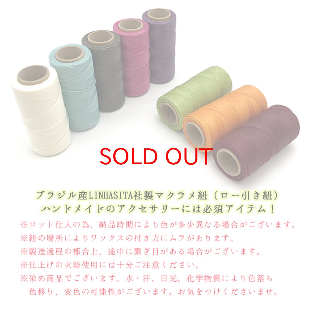 画像3: ワックスコード LINHASITA社製 コーヒー/太さ0.75mm 長さ約228m/ ロウ引き紐 #29 (3)