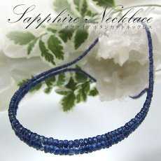画像1: 【 9月誕生石 】サファイアネックレス Sapphire 青玉 サファイア ネックレス necklace 天然石 パワーストーン 【送料無料】 (1)