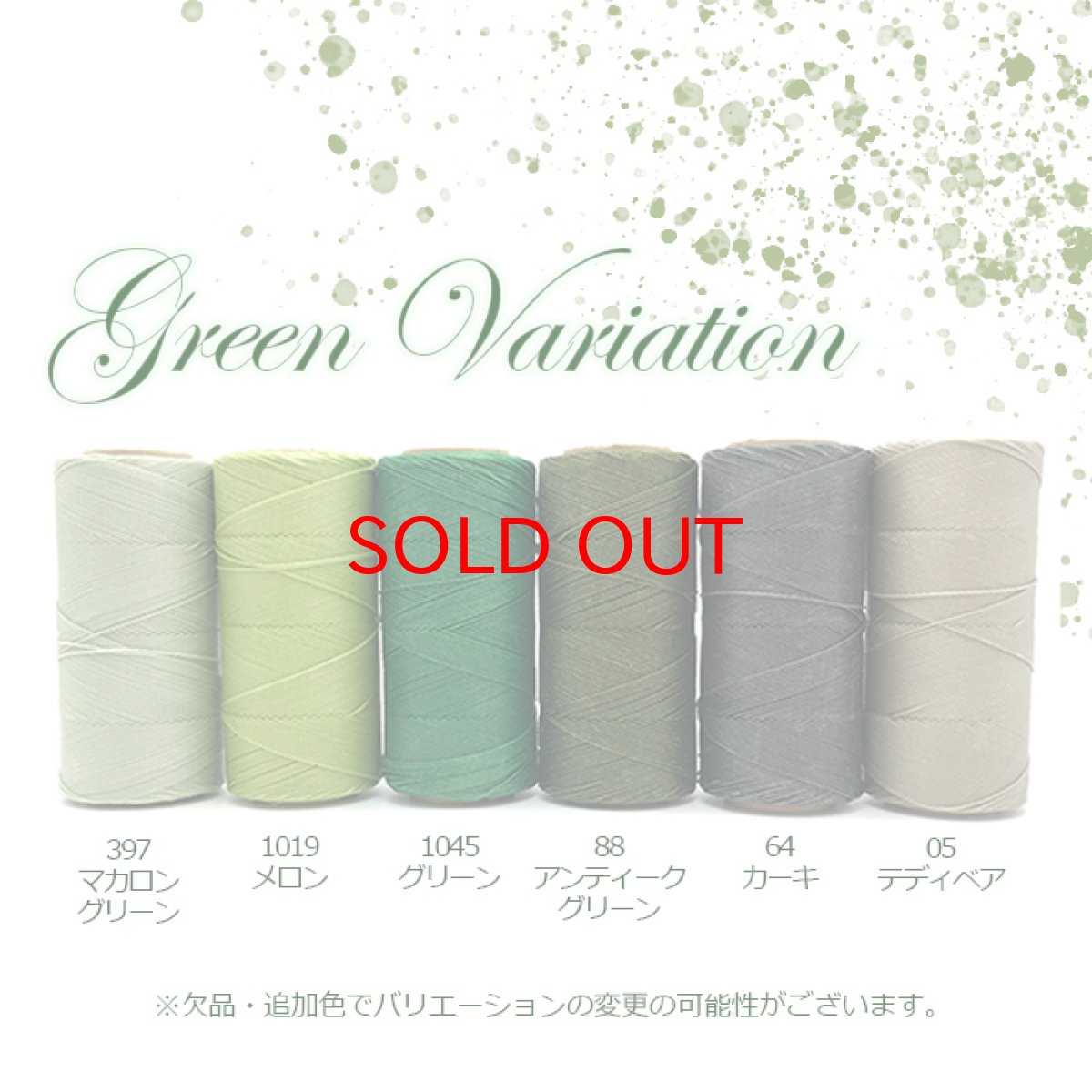 画像2: ワックスコード LINHASITA社製 アンティークグリーン/太さ0.75mm 長さ約228m/ ロウ引き紐 #88 (2)