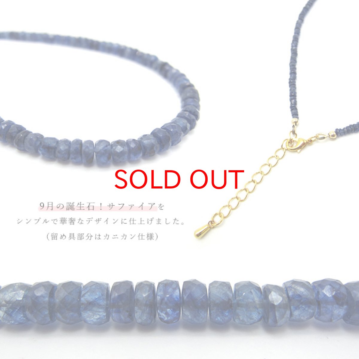 画像2: 【 9月誕生石 】サファイアネックレス Sapphire 青玉 サファイア ネックレス necklace 天然石 パワーストーン 【送料無料】 (2)