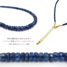 画像2: 【 9月誕生石 】サファイアネックレス Sapphire 青玉 サファイア ネックレス necklace 天然石 パワーストーン 【送料無料】 (2)