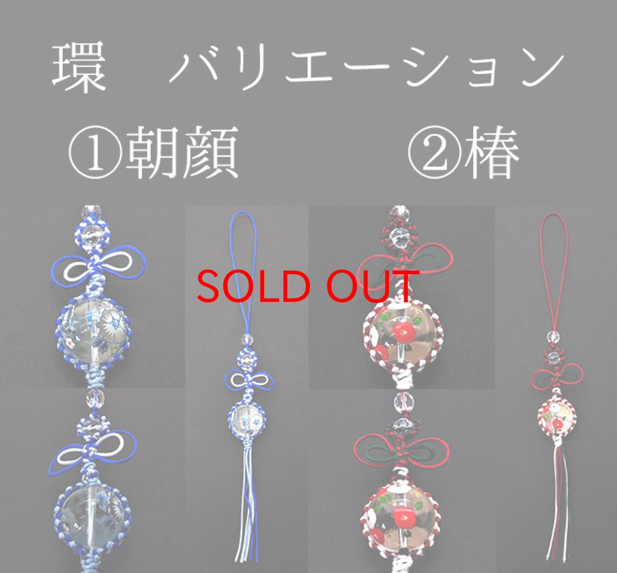 画像2: 環 たまき ストラップ プリントストーン 水晶 編み紐 マクラメ編み 根付 天然石 パワーストーン ハンドメイド 手作り 金魚 朝顔 兎 椿 桜 牡丹 (2)