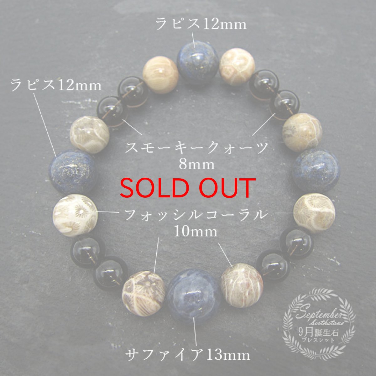 画像3: 【BLACK FRIDAY対象】 【9月誕生石】サファイアデザインブレスレット Sapphire 青玉 サファイア ブレスレット ブレス オリジナルブレス 天然石 パワーストーン (3)