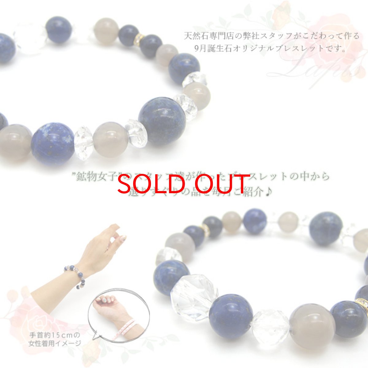 画像3: 【9月誕生石】ラピスラズリデザインブレスレット グレーカルセドニー 水晶 ブレスレット ブレス オリジナルブレス 天然石 パワーストーン (3)