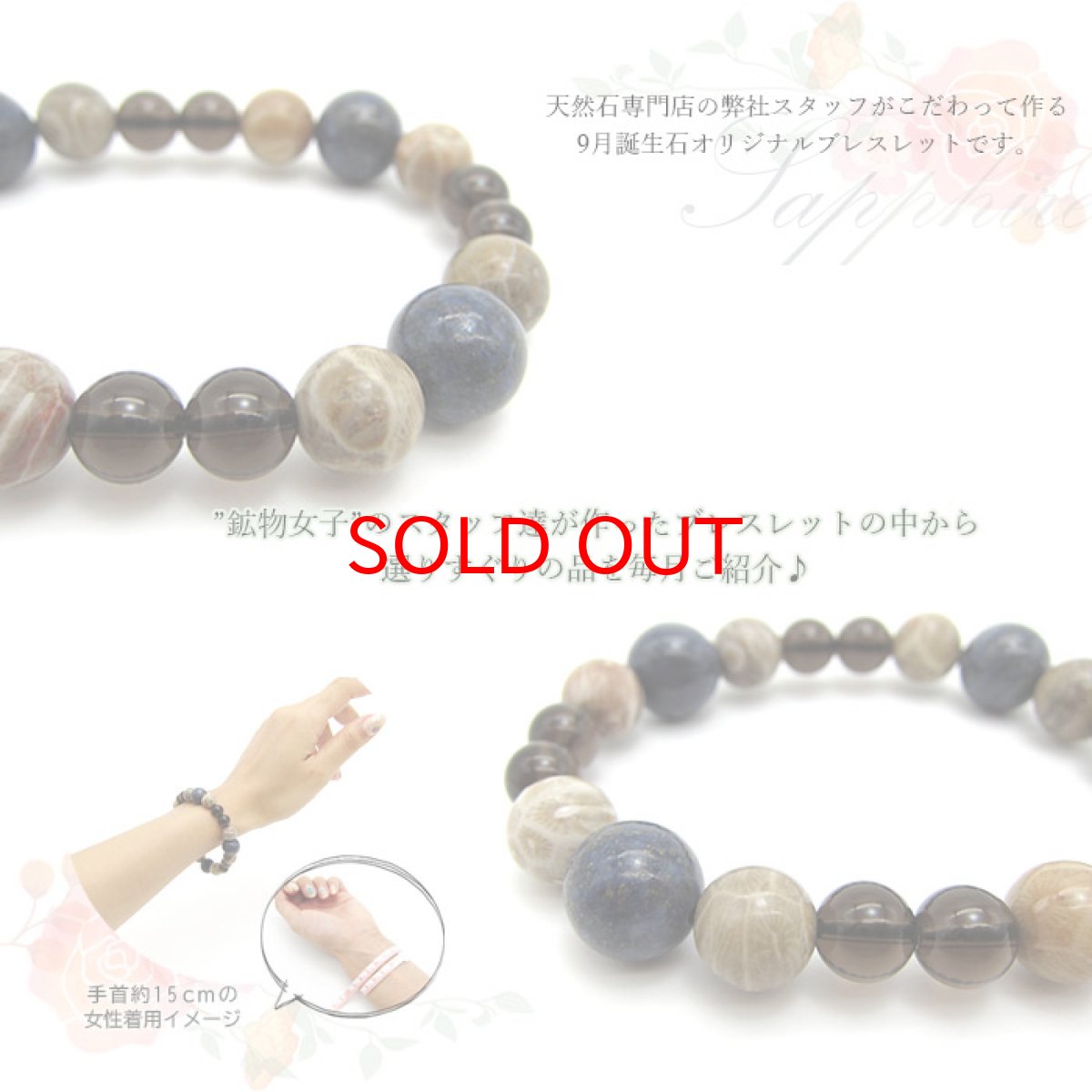 画像2: 【BLACK FRIDAY対象】 【9月誕生石】サファイアデザインブレスレット Sapphire 青玉 サファイア ブレスレット ブレス オリジナルブレス 天然石 パワーストーン (2)