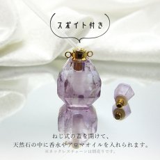 画像4: 天然石 香水瓶 ペンダント  perfume bottle  pendant ネックレス ゴールド シルバー 持ち歩き 癒し 浄化 (4)