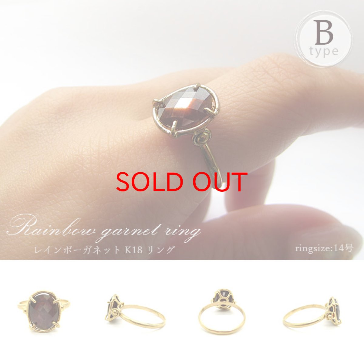 画像3: 【 1点もの 】レインボーガーネットリング 13号 14号 15号 K18 奈良県天川村産 奈良県 天川村  指輪 ring 天然石 パワーストーン 【 送料無料 】 (3)