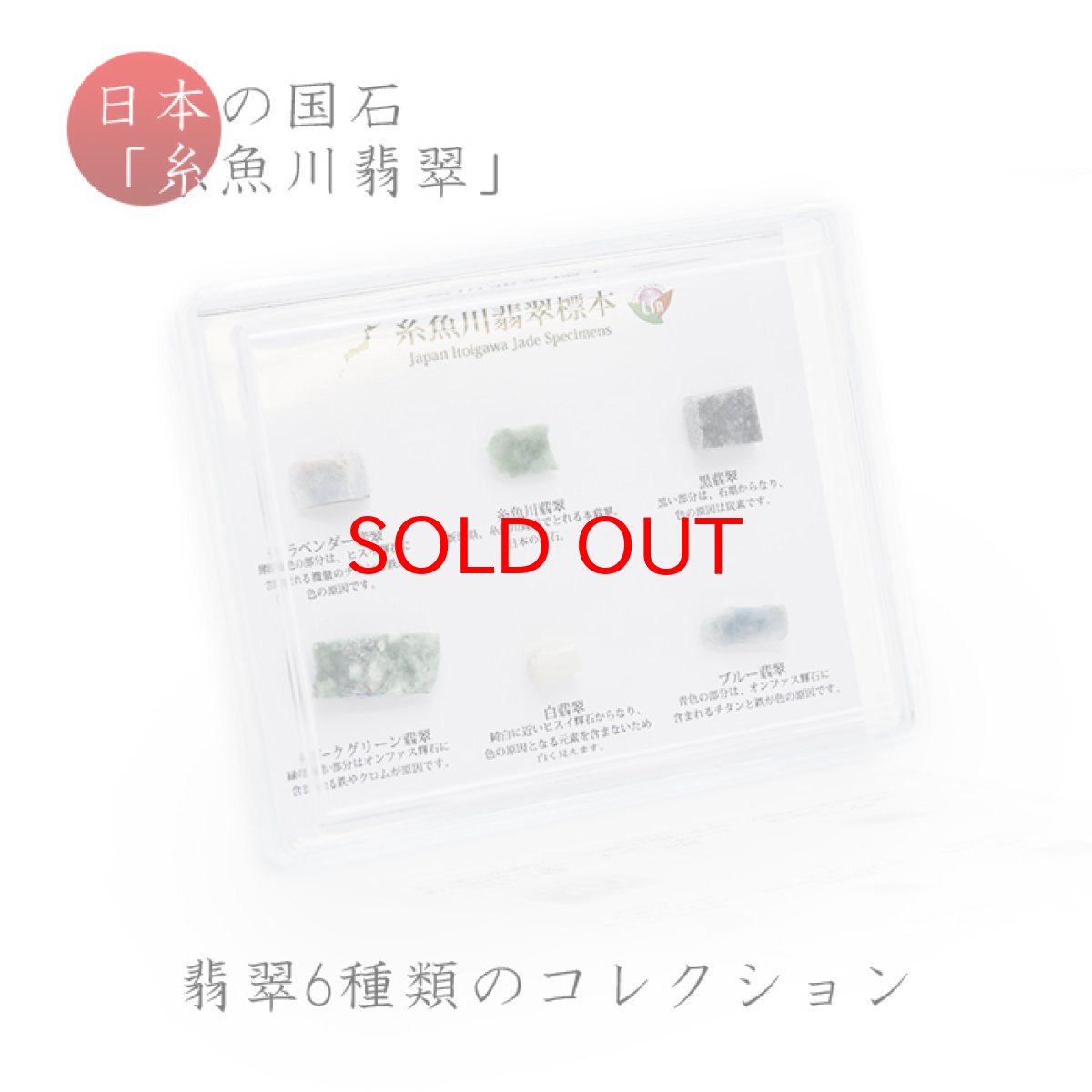 画像5: 【日本の石】 糸魚川翡翠標本  原石 貴重 新潟県 ひすい ヒスイ 糸魚川ひすい 糸魚川ヒスイ 白翡翠 ブルー翡翠 黒翡翠 ラベンダー翡翠 カワセミ かわせみ (5)