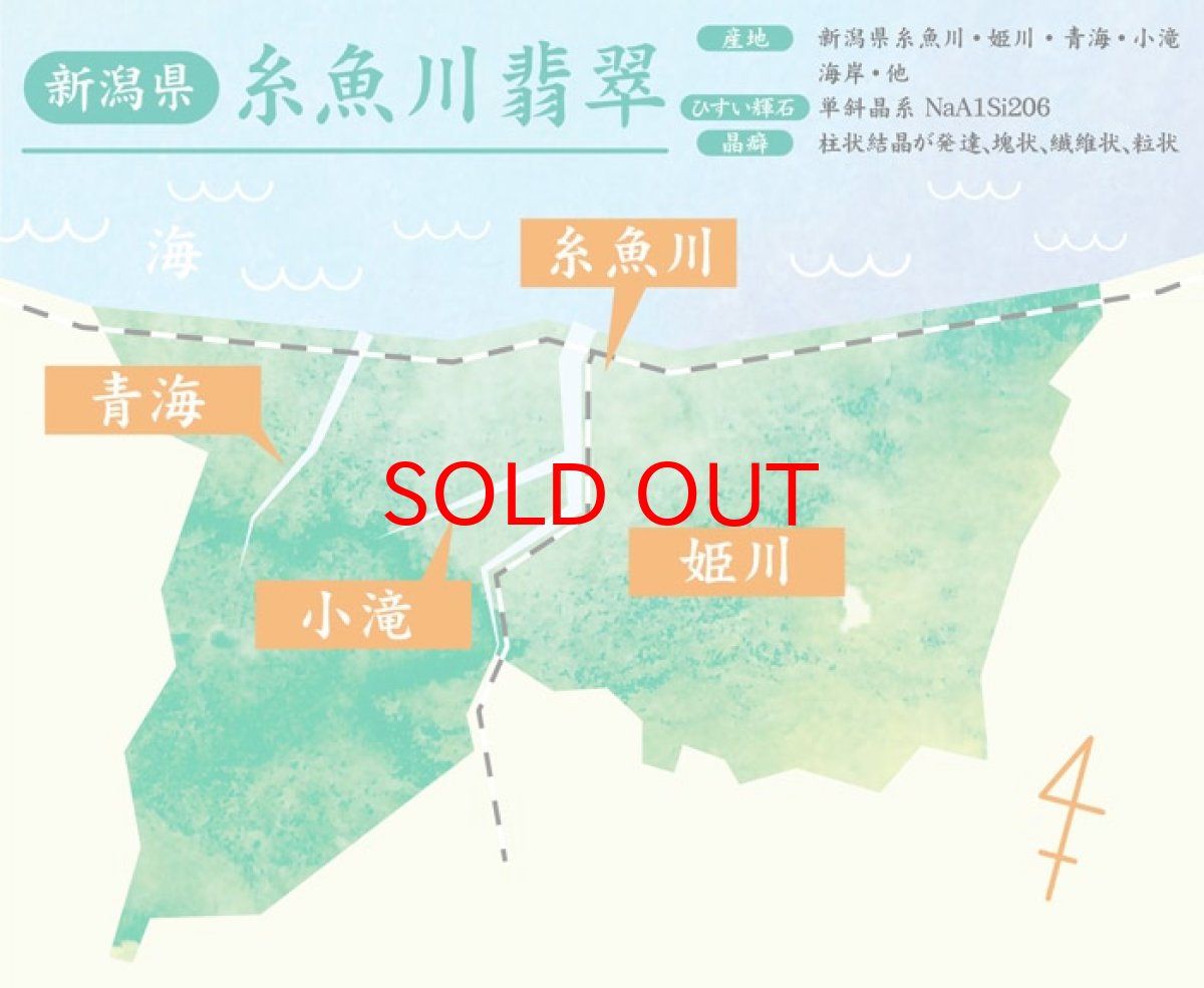 画像4: 【日本の石】 糸魚川翡翠標本  原石 貴重 新潟県 ひすい ヒスイ 糸魚川ひすい 糸魚川ヒスイ 白翡翠 ブルー翡翠 黒翡翠 ラベンダー翡翠 カワセミ かわせみ (4)