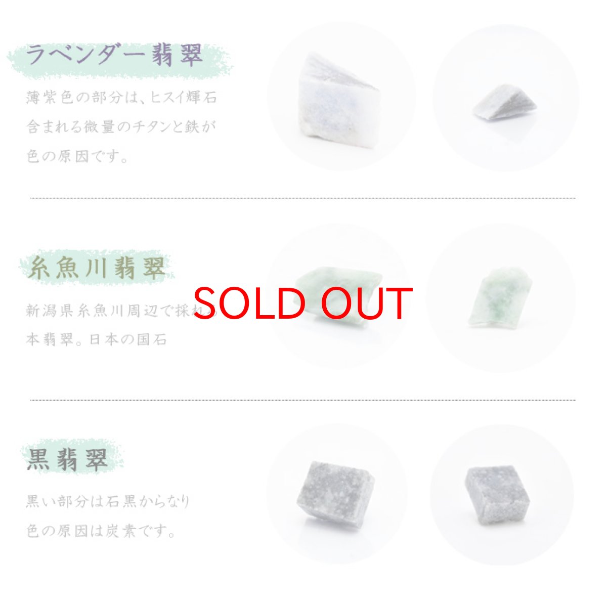 画像2: 【日本の石】 糸魚川翡翠標本  原石 貴重 新潟県 ひすい ヒスイ 糸魚川ひすい 糸魚川ヒスイ 白翡翠 ブルー翡翠 黒翡翠 ラベンダー翡翠 カワセミ かわせみ (2)