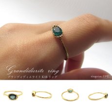画像2: 【 1点もの 】グランディディエライトリング 13号 K18 マダガスカル産 Grandidierite 指輪 ring 天然石 パワーストーン 【 送料無料 】 (2)