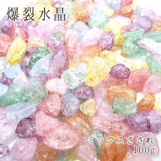 画像1: さざれ 100g 爆裂水晶 【7色ミックス】 クラック水晶  染色 レインボーカラー  水晶 さざれ石 天然石 カラーストーン (1)