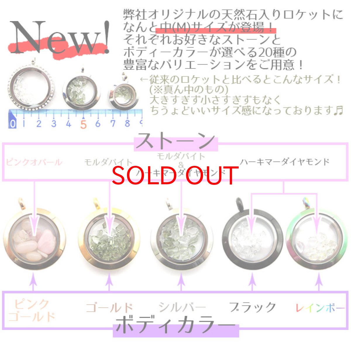 画像2: 【新作】オリジナル さざれ入りロケット 円形 【中 Mサイズ】 通常バージョン ミディアム Medium 天然石入り ハーキマーダイヤモンド モルダバイト ピンクオパール (2)