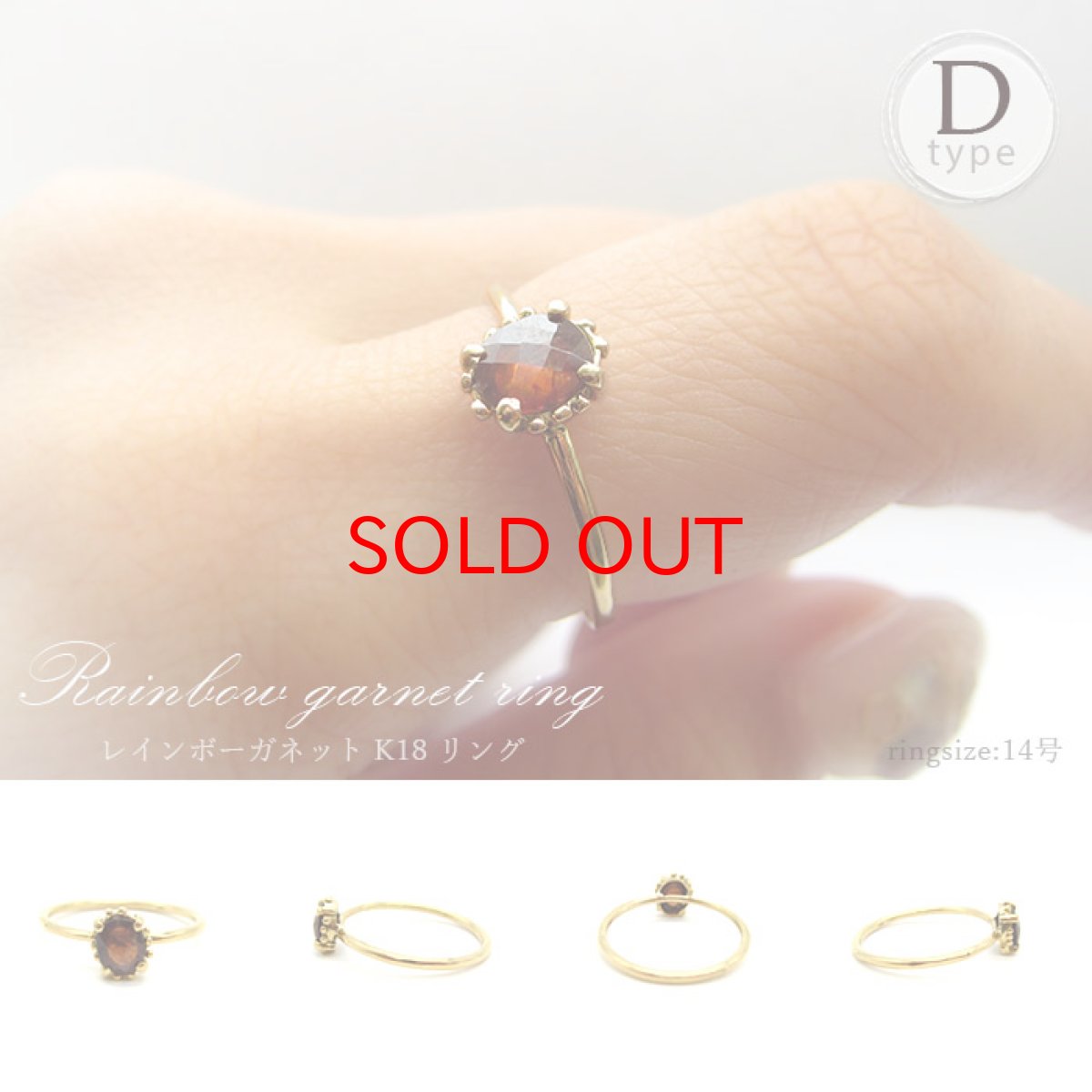 画像5: 【 1点もの 】レインボーガーネットリング 13号 14号 15号 K18 奈良県天川村産 奈良県 天川村  指輪 ring 天然石 パワーストーン 【 送料無料 】 (5)