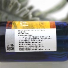 画像2: 椿油100％！パワーズウッドケアアイテム　カメリアオイル　30ml (2)