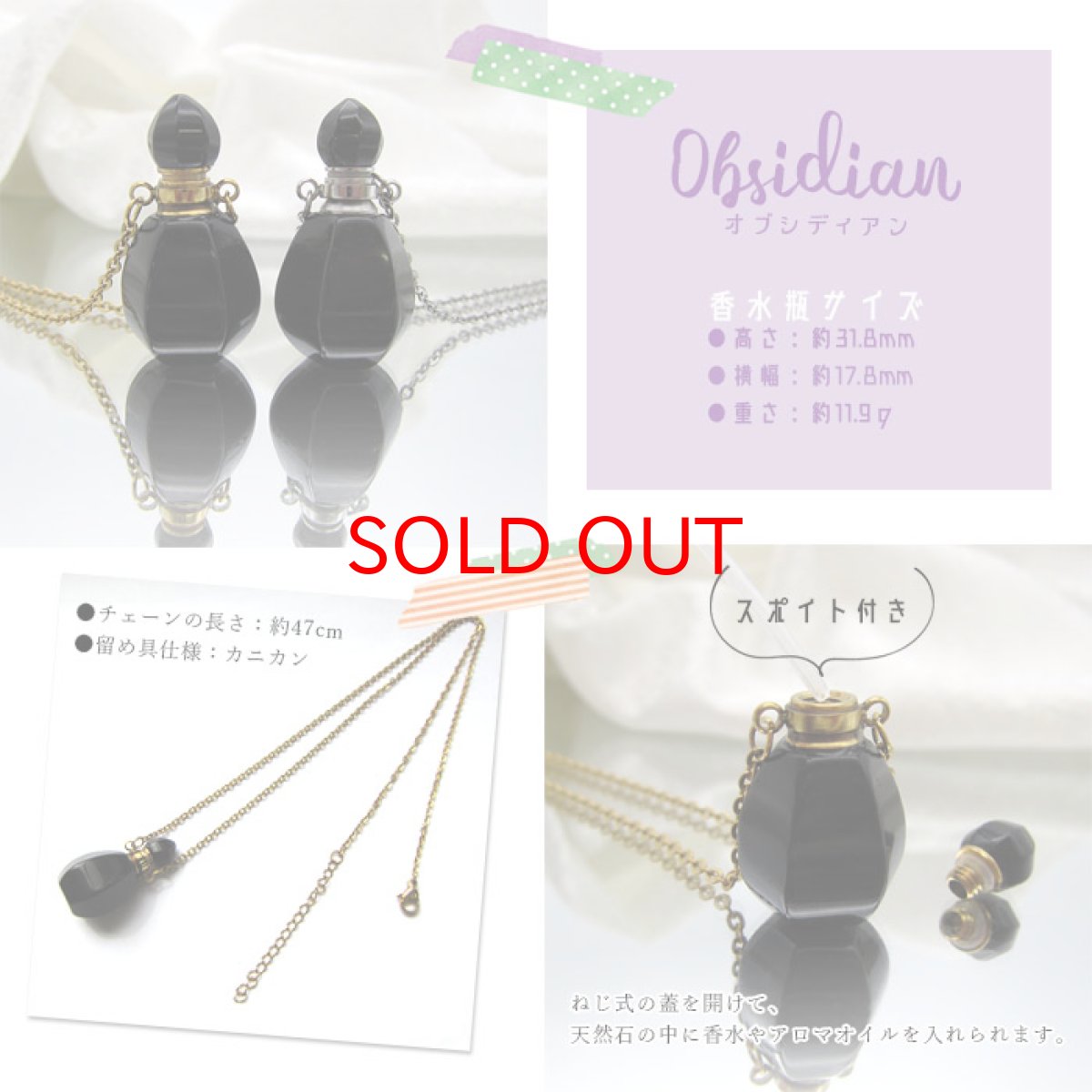 画像2: 【オブシディアン】天然石 香水瓶 ペンダント  perfume bottle  pendant ネックレス ゴールド シルバー 持ち歩き 癒し 浄化 (2)