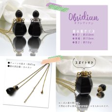 画像2: 【オブシディアン】天然石 香水瓶 ペンダント  perfume bottle  pendant ネックレス ゴールド シルバー 持ち歩き 癒し 浄化 (2)