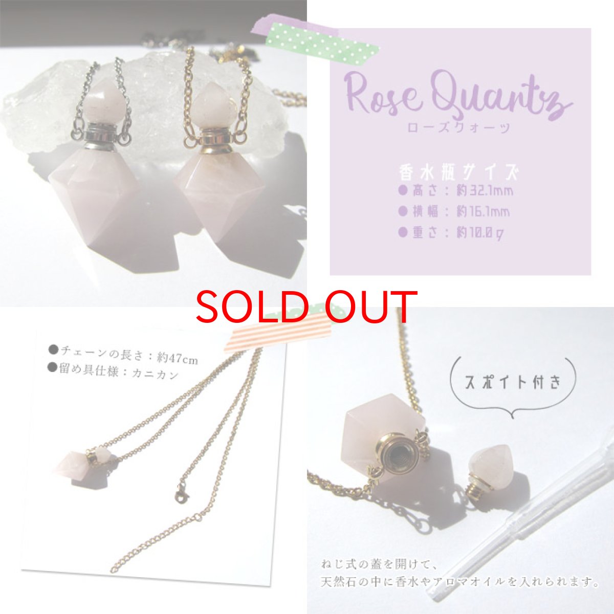 画像2: 【BLACK FRIDAY対象】 【ローズクォーツ】天然石 香水瓶 ペンダント  perfume bottle  pendant ネックレス ゴールド シルバー 持ち歩き 癒し 浄化 (2)