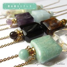 画像1: 天然石 香水瓶 ネックレス perfume bottle  necklace ゴールド シルバー 持ち歩き 癒し 浄化 (1)