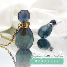 画像1: 【フローライト】天然石 香水瓶 ペンダント  perfume bottle  pendant ネックレス ゴールド シルバー 持ち歩き 癒し 浄化 (1)