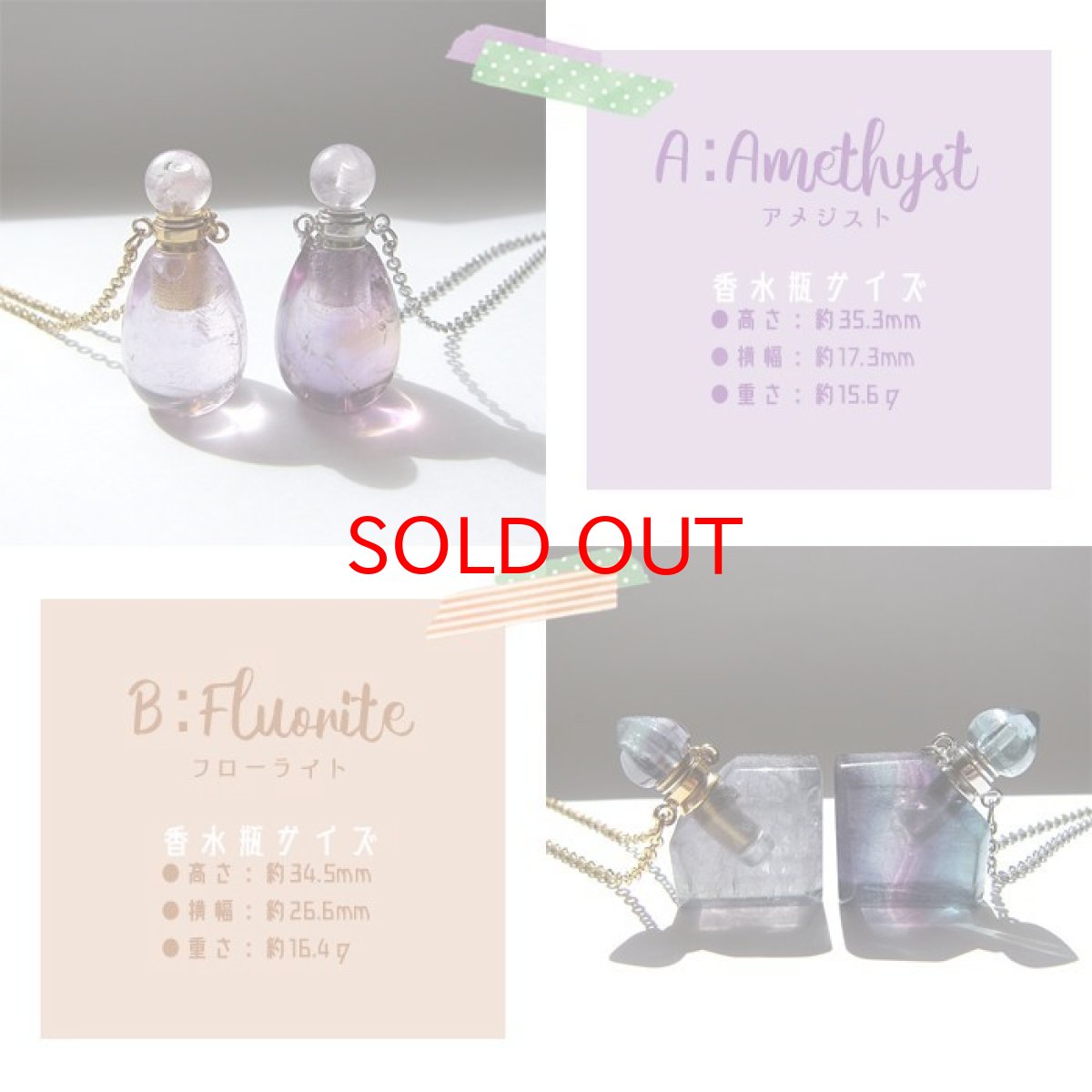 画像2: 天然石 香水瓶 ネックレス perfume bottle  necklace ゴールド シルバー 持ち歩き 癒し 浄化 (2)