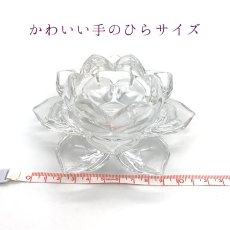 画像4: クリスタル蓮の器 おしゃれ 小物 オシャレ 置き物 かわいい 雑貨 カワイイ 仏具 インテリア 雑貨 キラキラ (4)