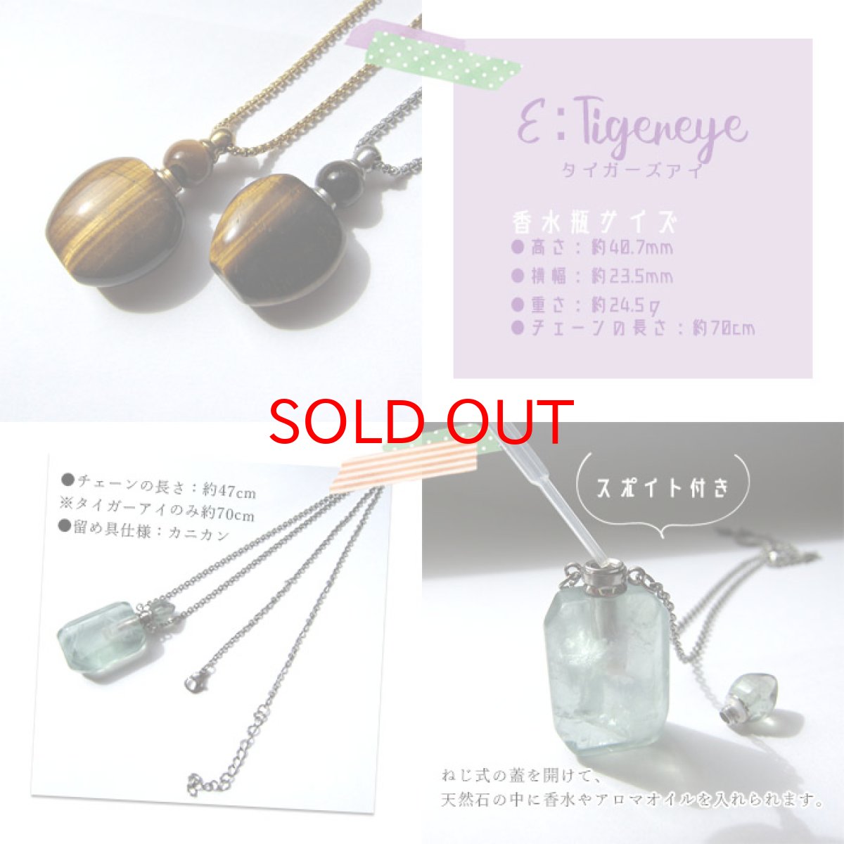 画像4: 天然石 香水瓶 ネックレス perfume bottle  necklace ゴールド シルバー 持ち歩き 癒し 浄化 (4)