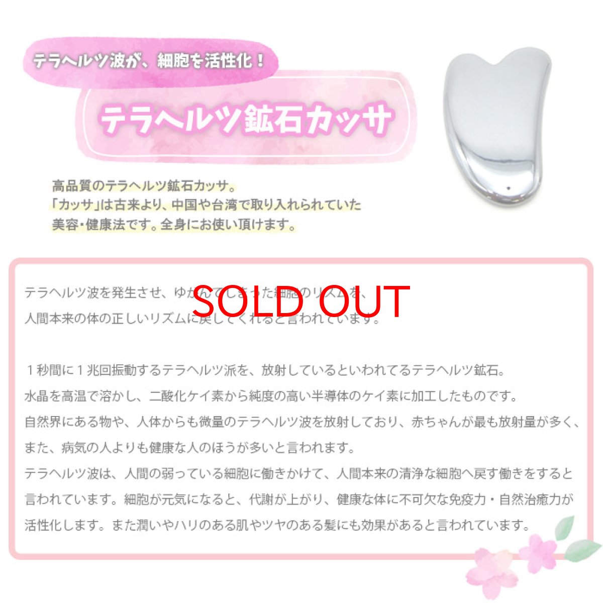 画像3: 【 動画あり 】テラヘルツ鉱石カッサプレート 小顔効果  カッサ カッサプレート リンパマッサージ リンパ流し 天然石 パワーストーン 【ハート型】 (3)