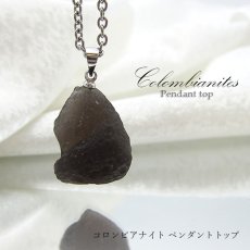 画像1: 【 1点もの 】コロンビアナイト 原石 ペンダント コロンビア産 天然ガラス 超希少原石 pendant ネックレス (1)