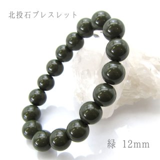 ★秋田発『北投石』５８グラム ✨シマ模様と放射線量が素晴らしい✨ 70726f647563742f32303230303932
