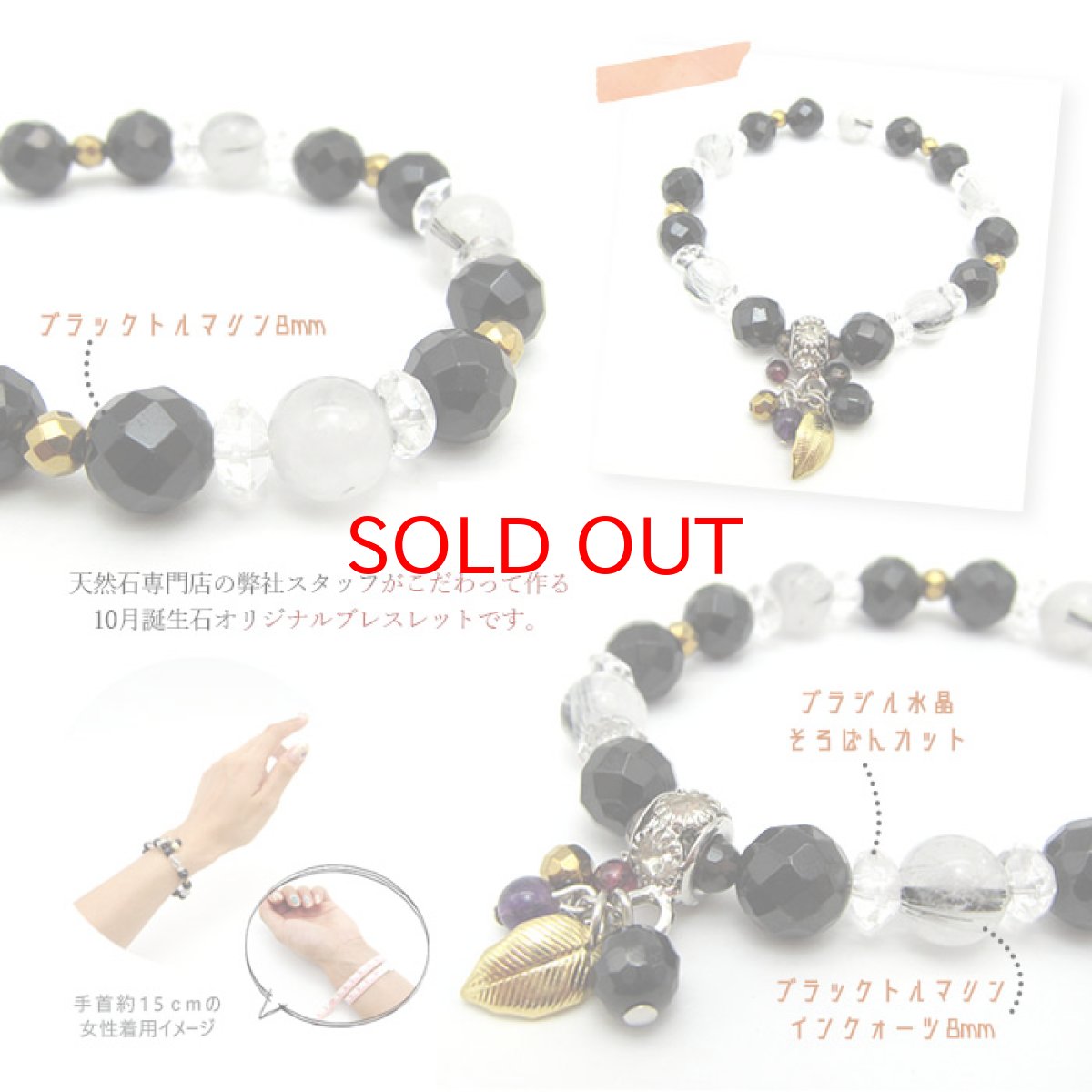 画像2: 【10月誕生石】ブラックトルマリンデザインブレスレット トルマリン インクォーツ 秋 ブレスレット ブレス オリジナルブレス 天然石 パワーストーン (2)