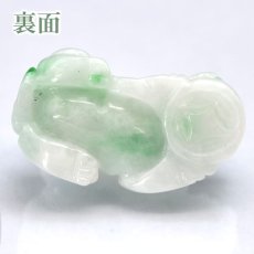 画像5: 【一点もの】ミャンマー翡翠 ヒキュウ彫り物 7.1g Jade Jadeite ひすい ヒスイ 貔貅 ひきゅう 手彫り お守り brave troops (5)