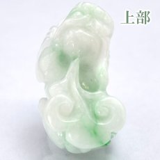 画像4: 【一点もの】ミャンマー翡翠 ヒキュウ彫り物 7.1g Jade Jadeite ひすい ヒスイ 貔貅 ひきゅう 手彫り お守り brave troops (4)