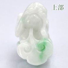 画像4: 【一点もの】ミャンマー翡翠 ヒキュウ彫り物 7.7g Jade Jadeite ひすい ヒスイ 貔貅 ひきゅう 手彫り お守り brave troops (4)