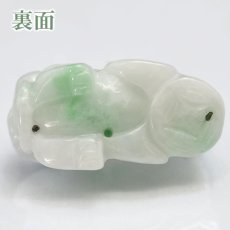 画像5: 【一点もの】ミャンマー翡翠 ヒキュウ彫り物 9.3g Jade Jadeite ひすい ヒスイ 貔貅 ひきゅう 手彫り お守り brave troops (5)