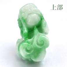 画像4: 【一点もの】ミャンマー翡翠 ヒキュウ彫り物 7.9g Jade Jadeite ひすい ヒスイ 貔貅 ひきゅう 手彫り お守り brave troops (4)
