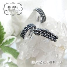 画像1: 形状記憶 テラヘルツリング テラヘルツ カット2mm 丸玉2mm リング ring 指輪 高純度 テラヘルツ鉱石 Terahertz 天然石 パワーストーン (1)