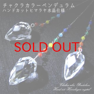 水晶,クリスタル,クォーツ,ヒマラヤ水晶,・イン・クォーツ
