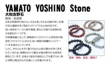 画像5: NEW【日本の石】大和吉野石 緑 ブレスレット 12mm 奈良県産 パワーストーン 日本銘石 天然石 (5)