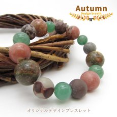 画像1: 【秋冬デザインブレス】秋 冬 AW autumn winter デザインブレスレット  大きい ブレスレット ブレス オリジナルブレス 天然石 パワーストーン (1)