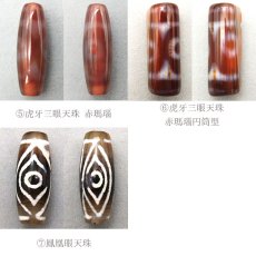 画像3: 【一粒売り】 天珠 ジービーズ 約30mm チベット 瑪瑙 めのう メノウ 天然石 パワーストーン Dzi bead (3)