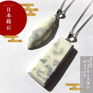 セール】天然石ネックレス / ストーンネックレス（ネックレス