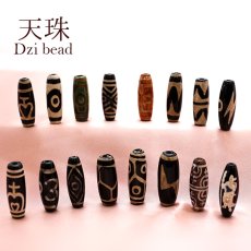 画像1: 【一粒売り】 天珠 ジービーズ 約30mm チベット 瑪瑙 めのう メノウ 天然石 パワーストーン Dzi bead (1)