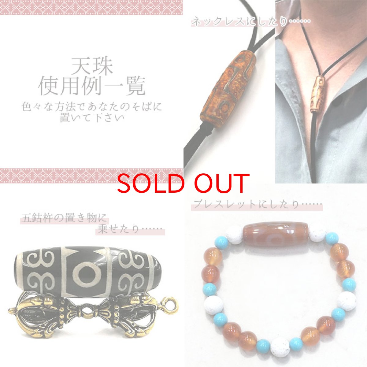 画像6: 【一粒売り】 天珠 ジービーズ 約55mm チベット 瑪瑙 めのう メノウ 天然石 パワーストーン Dzi bead (6)