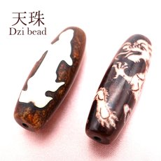 画像1: 【一粒売り】 天珠 ジービーズ 約55mm チベット 瑪瑙 めのう メノウ 天然石 パワーストーン Dzi bead (1)