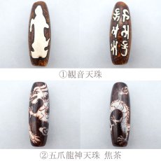 画像2: 【一粒売り】 天珠 ジービーズ 約55mm チベット 瑪瑙 めのう メノウ 天然石 パワーストーン Dzi bead (2)