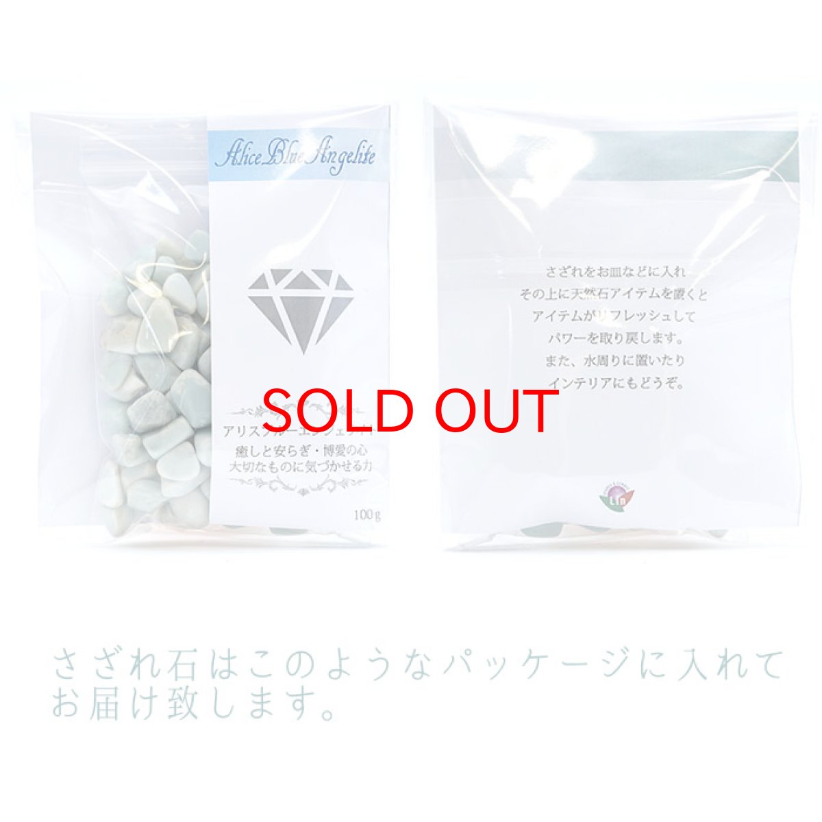 画像4: さざれ100g アリスブルーエンジェライト (4)