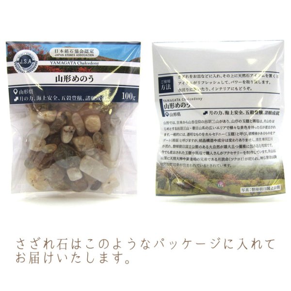 天然石 パワーストーン 浄化 レディース メンズ 月 メノウ 瑪瑙